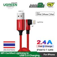 ราคา UGREEN Lightning to USB 2 4A Cable 1M 90 Angled รุ่น 60521 สีดำ รุ่น60555 สีแดง รองรับการใช้งาน iPhone 11 Pro Max XR X Xs Max 8 7 Plus 6S 6 5 iPad (2230490414)