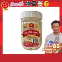 ราคา กระเทียมโทนดองน้ำผึ้ง ตราชฎา กระเทียมโทนคัดเน้นๆ เปรี้ยว หวาน เค็ม กลมกล่อม อร่อย สะอาด พร้อมทาน ไม่มีผงชูรส มีให้เลือก 2 ขนาด 250 กรัม และ 700 กรัม (21294688011)