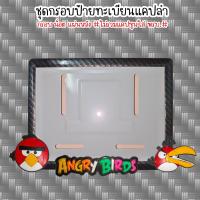 ราคา แองกี้เบิร์ด ป้ายทะเบียน แองกี้เบิร์ด Angry Birds อุปกรณ์ครบชุด กรอบป้ายทะเบียน น๊อต แผ่นหลัง (20537562818)