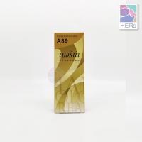 ราคา เบอร์ A32 A47 Berina Hair Color Cream ครีมย้อมผม เบอริน่า คัลเลอร์ ครีม 60 g (9561046758)
