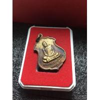 ราคา หลวงปู่ธูปแท้ หลวงปู่ธูป วัดแคนางเลิ้ง เนื้อทองแดง พระบ้าน สภาพสวย ปี 2521 รับประกันพระแท้ มีบริการเก็บเงินปลายทาง (9108811200)