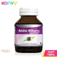 ราคา Amsel Amino Bilberry 30 Capsules (7976250199)