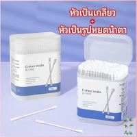 ราคา Ayla สำลีก้านทารก สำลี สำลีฆ่าเชื้อ สำลีก้านหู สำลีก้านคู่ กล่องละ200ไม้ baby cotton swab (15345794149)