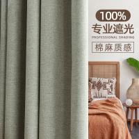 ราคา ผ้าม่านฝ้ายลินินทึบ100 สำหรับผ้าแขวนผนังห้องนอนห้องรับแขกม่านแรเงาสูงปรับแต่งคลังสินค้าพร้อมได้ (19605730230)