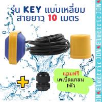 ราคา ลูกลอยไฟฟ้า สวิทช์ลูกลอย Float Level Controller ลูกลอยเหลี่ยม Float level switch ลูกลอยปั้มน้ำ (20363073661)