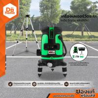 ราคา ADVANCE เลเซอร์วัดระยะ ระดับ 5 แกน แสงสีเขียว ZWF (1657364009)