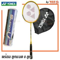 ราคา YONEX ไม้แบดมินตัน รุ่น B 4000 พร้อมลูกแบด 6 ลูก Yonex B 4000 Badminton Racket (21288465883)