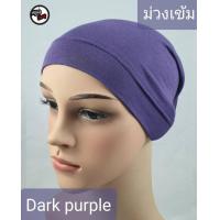 ราคา อินเนอร์คลุมผม อินเนอร์ฮิญาบ ผ้าคลุมหัว อินเนอร์อิสลาม ผ้าเรยอน แบบรู ผ้านิ่ม ยืดตามหัว ใส่สบาย ไม่ร้อน ขนาดฟรีไซส์ (6127132308)