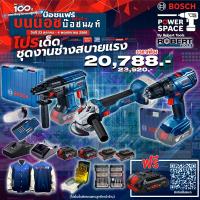 ราคา Bosch เครื่องเจียร์ไร้สาย 4 สว่านโรตารี่ไร้สาย สว่านกระแทกแบตเตอรี่ 18 โวลต์ พร้อม แบตเตอรี่ 2 Ahและแท่นชาร์จ (20734506106)
