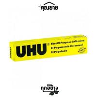 ราคา UHU ยู้ฮู กาวสารพัดประโยชน์ 125ml No 14 SD7614016 (15928672002)