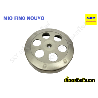 ราคา เสื้อครัชกำลัง เสื้อครัชตัวนอก ชามครัช กะโหลกครัช เสื้อคลัทช์ ชามคลัทช์ CLICK CLICK125i CLICK110i PCX MIO FINO NOUVO MIO125 WAVE110 100 110i WAVE125 คลิก มีโอ เวฟ125 เวฟ110i (15968303268)