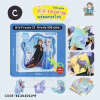 ราคา พร้อมส่งในไทย ตัดกระดาษ หัดตัด กรรไกรตัดกระดาษ กรรไกรเด็ก ภาพตัดกระดาษ ตัดภาพ Peppa Paw Patrol B230302097 (18231361395)