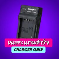 ราคา Kingma Sony NP BG1 FG1 แบตกล้อง แท่นชาร์จ รับประกัน 1 ปี (21046380847)