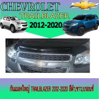 ราคา กันแมลงใหญ่ Chevrolet Trailblazer เชฟโรเลต เทรลเบลเซอร์ 2012 2020 สีดำ (7952938526)