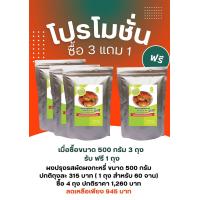 ราคา ผงปรุงรสผัดผงกะหรี่ ขนาด 500 กรัม จำนวน 4 ถุง ปรุงสำเร็จ สูตรอีซี่ สินค้ามี อย การันตีความอร่อย ไม่ต้องปรุงเพิ่ม (20942651495)