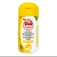 ราคา พร้อมส่ง เต่าเหยียบโลก แป้งระงับกลิ่นกาย แป้งตราเต่าเหยียบโลก แป้ง ระงับกลิ่นกาย แห้งสบาย เต่าเหยียบโลก (18870826533)