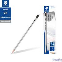 ราคา STAEDTLER ดินสอดำ ดินสอ 2B 12ด้าม กล่อง ใช้คอมพิวเตอร์ตรวจได้ Exam pencils รุ่น Silver Mark 2B Neon (11536185092)