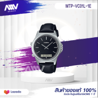 ราคา CASIO MTP VC01L นาฬิกาข้อมือคาสิโอ้ ผู้ชายสายหนังสองระบบแรุ่นใหม่ล่าสุดรุ่น MTP VC01L 7E MTP VC01L 1E MTP VC01L 2E ของแท้ รับประกัน1ปี จากMIN WATCH (11104576987)