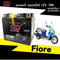 ราคา แบตเตอรี่Fiore แบตเตอรี่แห้ง 12V7Ah 10HR สำหรับ YAMAHA FIORE ยามาฮ่า ฟีโอเร่ แบตแห้ง Battery OD โอดี YTZ7 แบตมอเตอร์ไซค์ 7แอมป์ คุณภาพสูง ไฟแรง (19119860327)