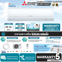 Mitsubishi Super Inverter เครื่องปรับอากาศระบบอินเวอร์เตอร์ติดผนัง 22519 BTU รุ่น MSY-GT24VF