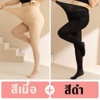 ราคา ถุงน่อง Big Size กันหนาว กันแดดUV ถุงน่องสาวอวบ ถุงน่องขนาดใหญ่ ไซส์ใหญ่ ถุงน่องคนอ้วน ถุงเท้าสาวอวบ ปิดรอยได้ กระชัดสัดสวน Plus Size (20834047315)