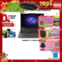 ราคา ผ่อน 0 10 ด แถมเพิ่ม JOY GAME แถมเพิ่ม MOUSE MS116 กดซื้อ Gaming Backpack 889 GAMING CHAIR 599 LENOVO LOQ 15IRX9 83DV0039TA i5 13450HX ประกัน 3 Years Onsite (21288091074)