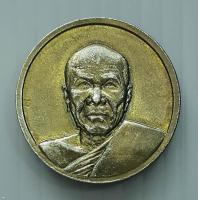 ราคา เหรียญวัดพระธรรมกาย หลัง หลวงพ่อสด วัดปากน้ำ ภาษีเจริญ พ ศ 2537 รุ่นเททองหลวงพ่อทองคำองค์แรก (18793524126)