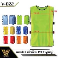 ราคา เสื้อเอี๊ยม สำหรับผู้ใหญ่ ใส่ออกกำลังกาย เสื้อซ้อมบอล เสื้อกั๊กกีฬา กีฬาแบบทีม สำหรับฝึกช้อมกีฬา สินค้าพร้อมส่งในไทย (16611271071)