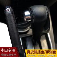 ราคา 09 10 11 12 13 14 Honda City ไอเดีย S1ปลอกหุ้มเกียร์ปลอกหุ้มเกียร์เบรคมือปลอกหุ้มคันเกียร์หนังแท้ (15239350671)