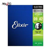 ราคา ของแท้100 1ชุด มีครบ 6เส้น สายกีต้าร์ไฟฟ้า Elixir Nickel Plated Steel เคลือบ Optiweb Coating สายกีต้าร์ไฟฟ้า สายกีต้าร์เคลือบกันสนิม (11241728285)