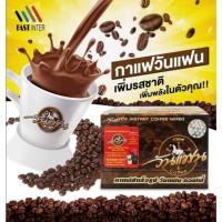 ราคา ONE FAN COFFEE กาแฟ วันแฟนสูตรเข้มข้น (14573398242)