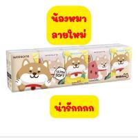 ราคา ขายดี WATSONS กระดาษทิชชู่พกพา วัตสัน 1 แพ็ค 10ห่อ กระดาษทิชชู่ watsons กระดาษเช็ดหน้า กระดาษชำระ กระดาษวัตสัน วัตสัน (9426572948)