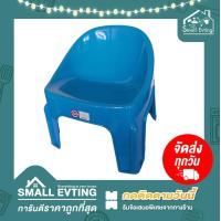 ราคา Small Evting เก้าอี้ เก้าอี้พลาสติก มีพนักพิง ทรงเตี้ย รุ่น K200 FT224 เก้าอี้สีพาสเทล เก้าอี้นั่ง เก้าอีแฟนซี เก้าอี้เด็ก เก้าอี้ทรงเตี้ย (6073406137)
