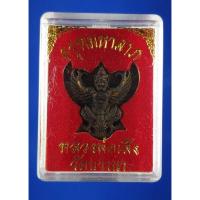 ราคา ถูกที่สุด ครุฑมหา หลวงพ่อเส็ง วัดบางนา จ ปทุมธานี ปี 2522 พระJR3 3510 สุดปัง (12613554682)