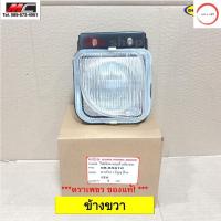 ราคา ไฟตัดหมอก ดราก้อนอาย DRAGON EYE ดราก้อน เพาเวอร์ ISUZU ปี 2000 2002 ตราเพชร 08 8561C วรจักรออโต้ เกรดคุณภาพ (12491293646)