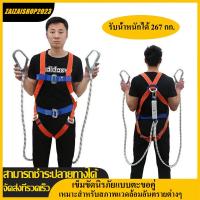 ราคา ชุดโรยตัวเซฟตี้ เข็มขัดเซฟตี้ เข็มขัดนิรภัย เข็มขัดนิรภัย เข็มขัดนิรภัยป้องกันความสูงสูง เข็มขัดนิรภัยเบ็ดคู่ สายรัดนิรภ (20214235287)