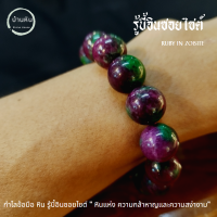 ราคา Stonehouse กำไลข้อมือ หิน รู้บี้อินซอยไซต์ เกรด A ขนาด 8 14 มม สร้อยข้อมือหิน รูบี้ซอยไซต์ กำไลหิน สร้อยหิน หินรูบี้ิซอยไซต์ รูบี้ อิน ซอยไซต์ (17421053569)