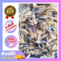 ราคา หอยหลอด หอยหลอดแห้ง หอยหลอด ราคา หอยหลอดแดดเดียว หอยหลอดตากแห้ง หอยหลอด สมุทรสงคราม 500 กรัม อาหารทะเลแห้ง (1483344723)