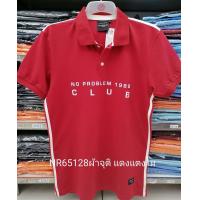 ราคา เสื้อโปโลไซส์ใหญ่ Polo เสื้อผู้ชายอ้วน แฟชั่น NR65128 ไซส์ใหญ่ 2XL 3XL 4XL (17465576600)