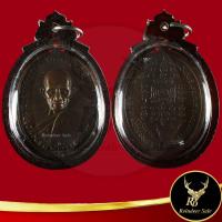 ราคา พระเครื่อง เหรียญหลวงพ่อรวย ปาสาทิโก วัดตะโก จ อยุธยา รุ่นชนะจน ปี ๒๕๕๖ เนื้อทองแดงแต่งเก่า พร้อมเลี่ยมกรอบพลาสติกหนาพิเศษ (18995365702)