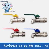 ราคา ก๊อกน้ำแฟนซี ก๊อกบอลแฟนซี ก๊อกน้ำ ก๊อกแฟนตาซี ก๊อกบอลแฟนตาซี ขนาด 4 หุนและ 6 หุน สีสุ่ม (16575018242)