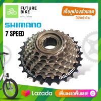 ราคา เฟืองเกลียว 7 speed SHIMANO 14 28T (16439105253)