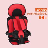 ราคา คาร์ซีทพกพา คาร์ซีทเด็กโต คาร์ซีทเด็กเล็ก เบาะนิรภัย Car seat เบาะนิรภัย เบาะคาร์ซีท บูสเตอร์ซีท เบาะรองคาร์ซีท ถอดประกอบได้ ติดตั้งง่าย (15075578219)