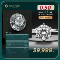 ราคา แหวนเพชรแท้ 0 50 กะรัต J VS1 ฟรี ตัวเรือนทองแท้18เค 3 0กรัม สามารถเลือกสีตัวเรือนได้ มีทองคำขาว ทองคำ สินค้ามีใบรับประกันจากสถาบันGIA (12373134306)