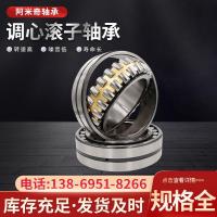 ราคา Double LieDiao fan bearing roller bearing 22205 22206 2220 CA mining machinery (19736773480)