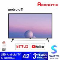 ราคา ACONATIC LED Android TV รุ่น 42HS600AN Android 11 สมาร์ททีวี 42 นิ้ว โดย สยามทีวี by Siam T V (19837932426)