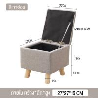 ราคา MeeBan เก้าอี้สตูลเก็บของได้ เก้าอี้พักเท้า เก้าอี้สตูลทรงสี่เหลี่ยม (19382827920)