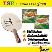 ราคา ไม้ปิงปองประกอบจัดเซ็ต TSP Gaia ll ยาง729 ดำ แดง (19551968866)