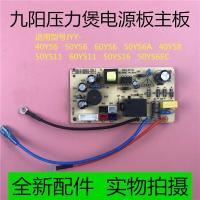 ราคา อุปกรณ์เสริมหม้อความดันไฟฟ้า แผงพลังงาน50YL1 50C18 YS6 YS9 YS16เมนบอร์ดข้าว40FS11 (19413836475)