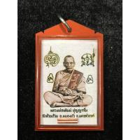 ราคา เจ้าสัวพัฒน์เศรษฐีพันล้าน 101ปี (16291129074)